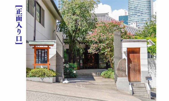 芝愛宕の森・光円寺樹木葬