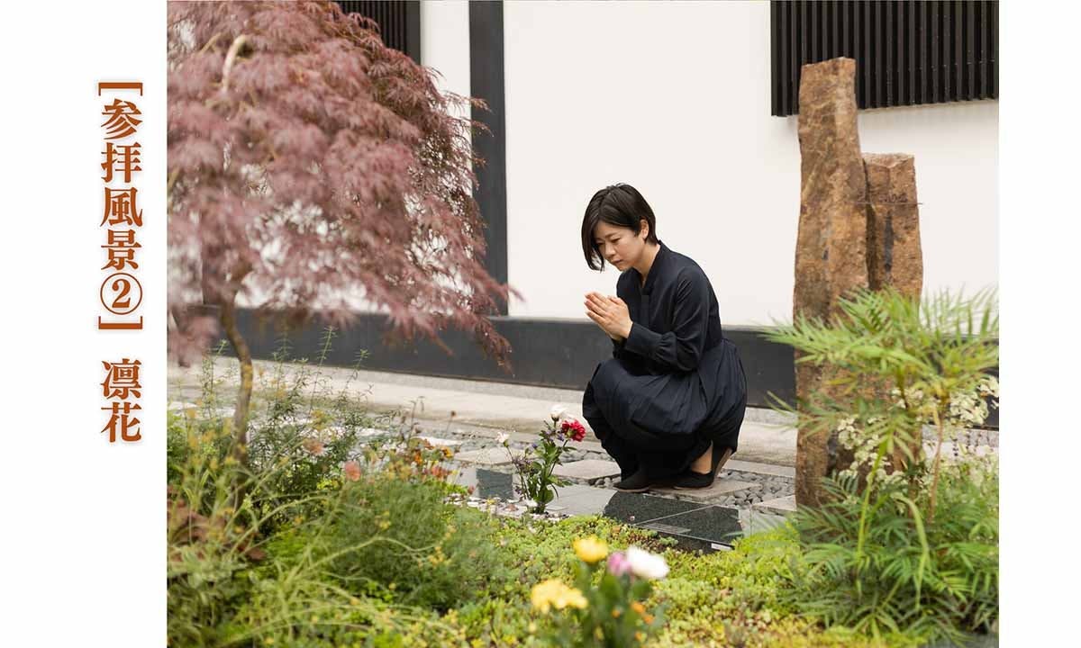 芝愛宕の森・光円寺樹木葬