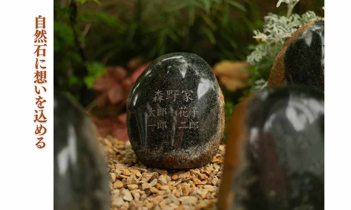 芝愛宕の森・光円寺樹木葬