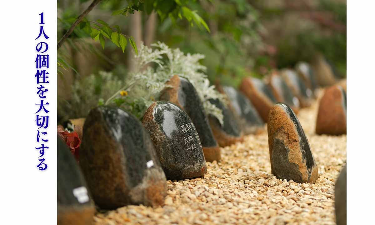 芝愛宕の森・光円寺樹木葬