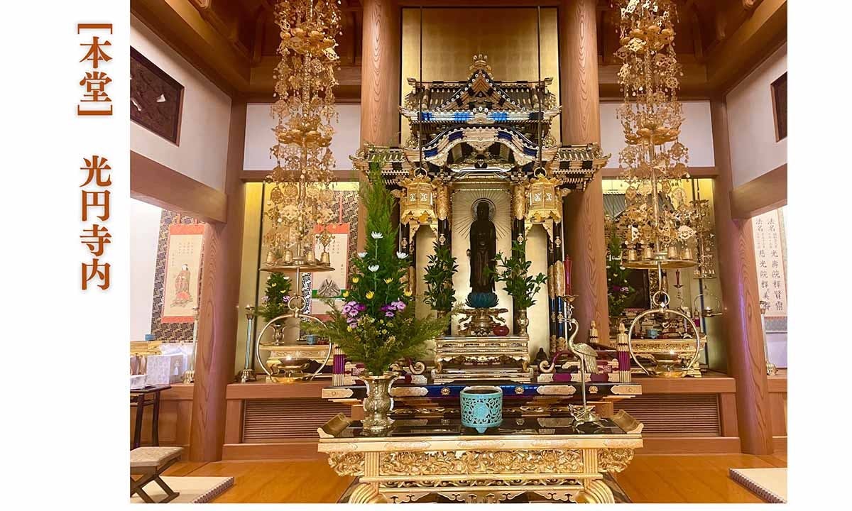 芝愛宕の森・光円寺樹木葬