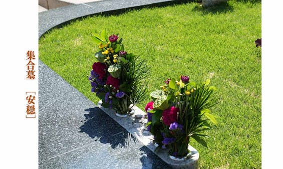 岸和田の森・本昌寺樹木葬