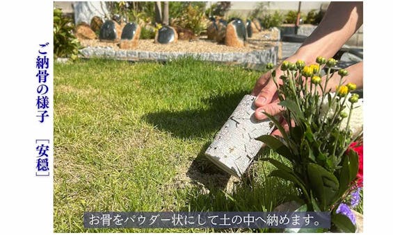 岸和田の森・本昌寺樹木葬