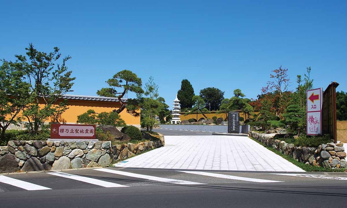 櫻乃丘聖地霊園 天空の郷 樹木葬