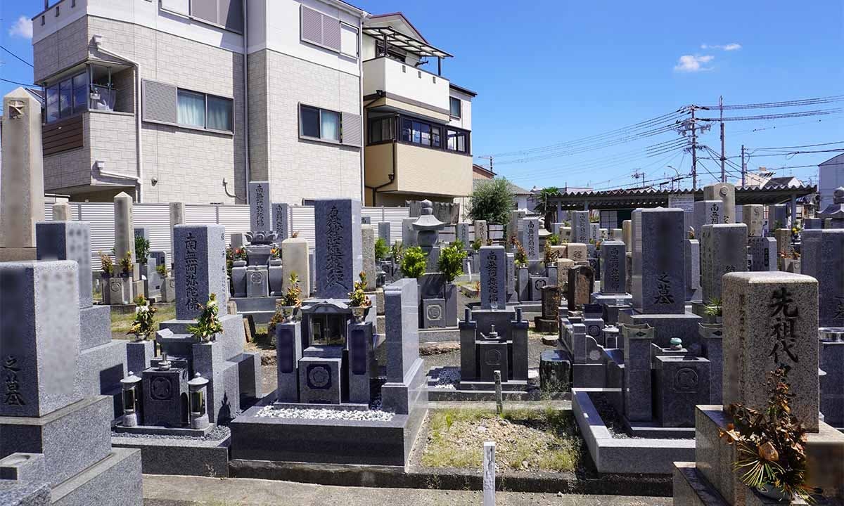 堺市北区 大豆塚墓地