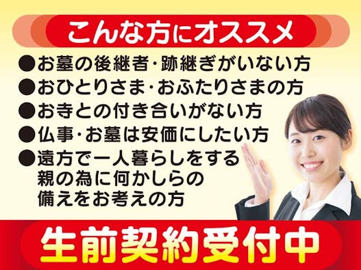 葬儀読経と納骨堂のセットプラン《結永の供養》