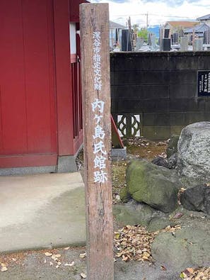 天台宗 永光寺