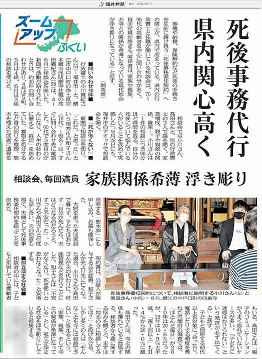 さばえ明厳寺 里山型樹木葬 木漏れ日