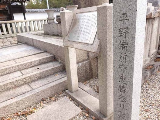 中勝寺 樹木葬