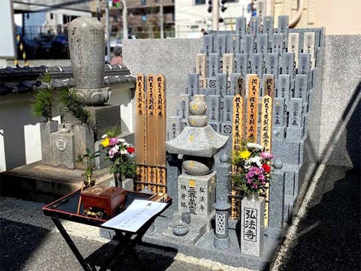 弘法寺 永代供養墓