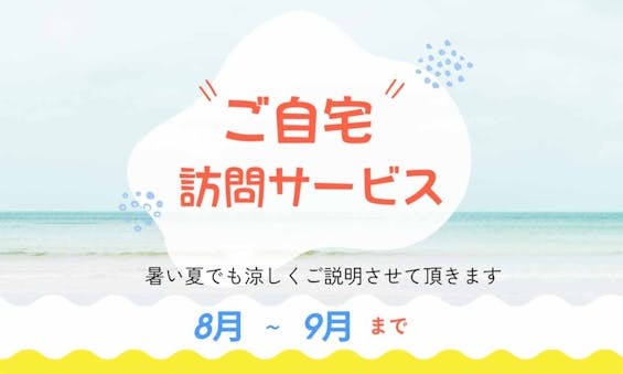 リーフログ三浦海岸樹木葬墓苑