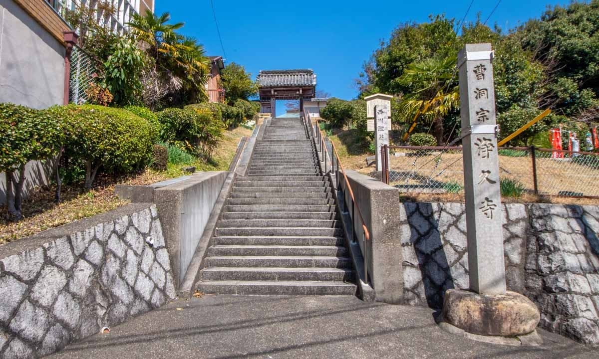 浄久寺 永代供養墓・樹木葬