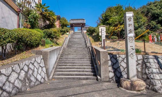 浄久寺 永代供養墓・樹木葬