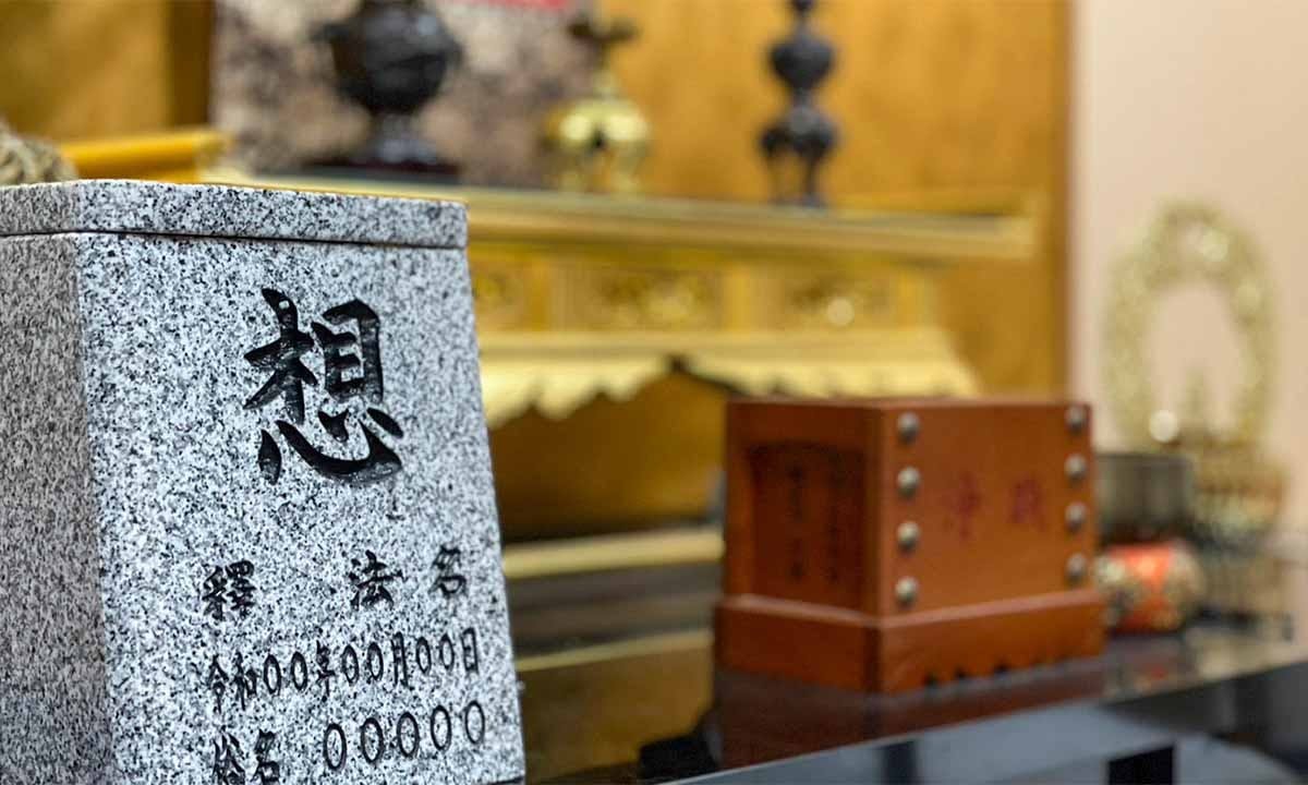 偲墓 昭光寺の画像