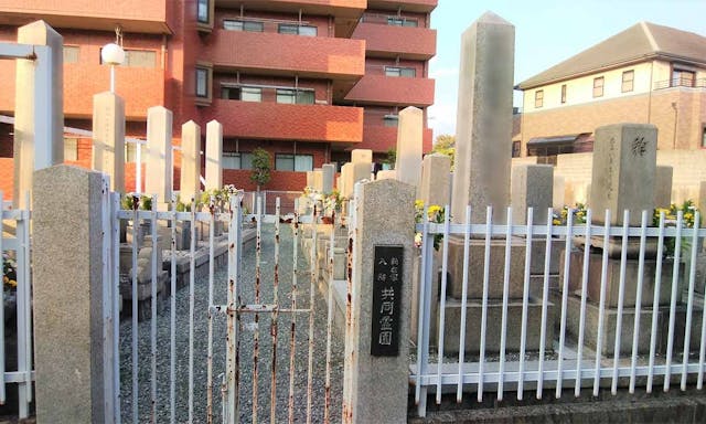 新在家八坊共同霊園