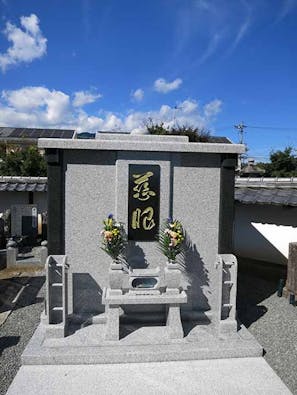 長久寺 永代供養墓