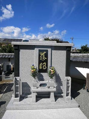長久寺 永代供養墓