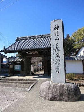 長久寺 永代供養墓