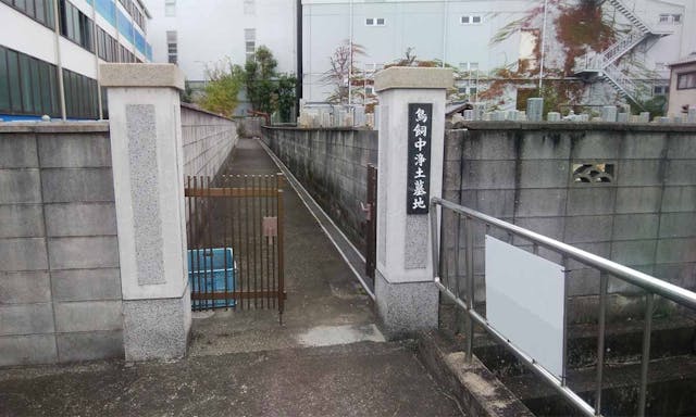 摂津市 鳥飼中墓地（鳥飼中浄土墓地）