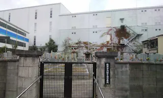 鳥飼中共同墓地
