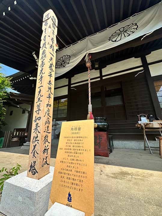 普賢寺 永代供養墓・樹木庭園墓(東京都)の概要・価格・アクセス｜東京