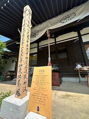 普賢寺 永代供養墓・樹木庭園墓