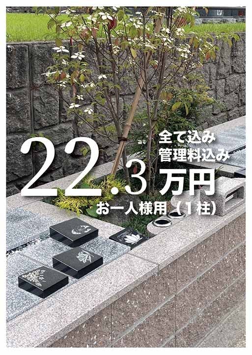 プレ・テラス/メモリアルパーク竜山敷地内