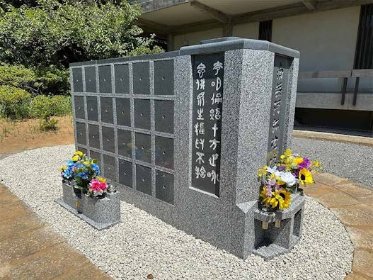 淨國寺 のうこつぼ