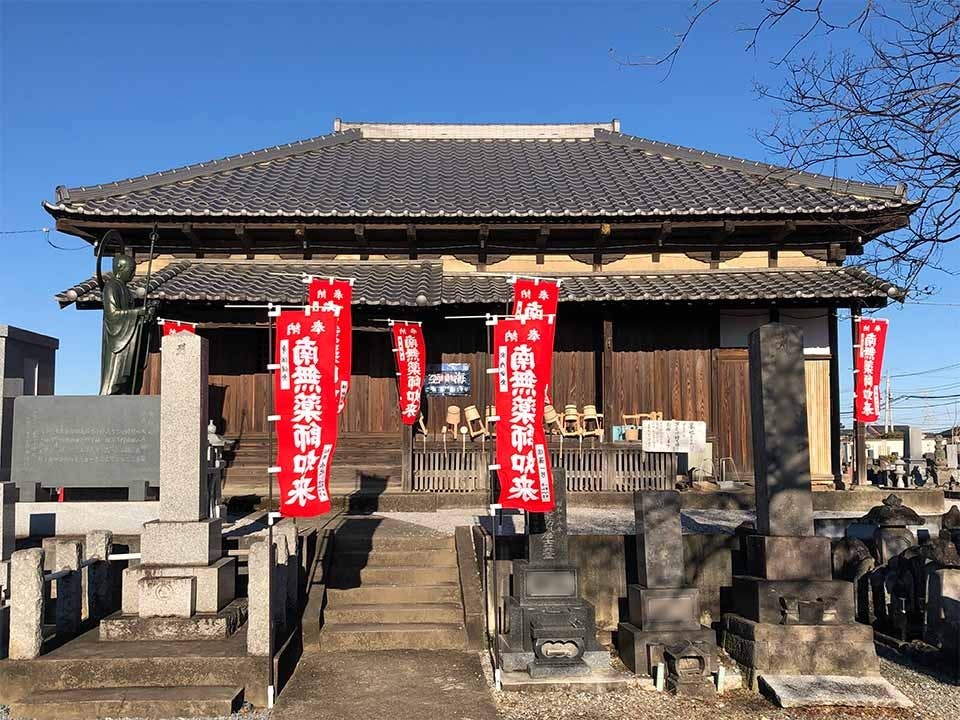 【真言宗智山派】 愛宕山 無量寺