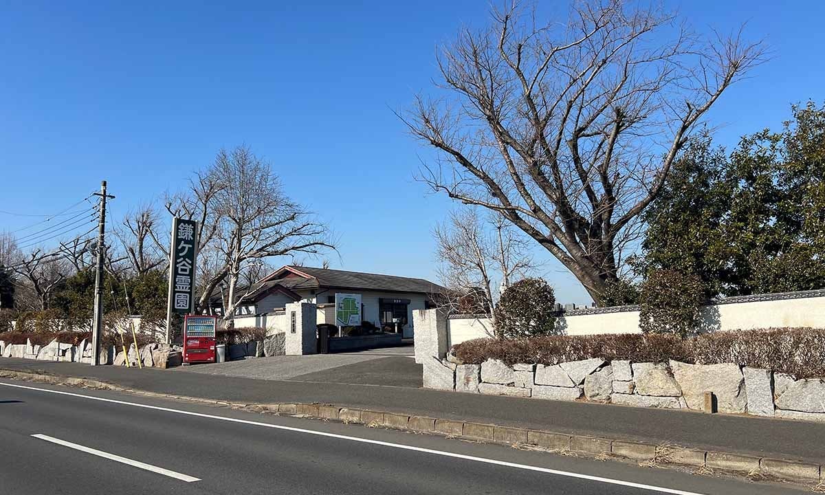 鎌ヶ谷霊園 霊園入口