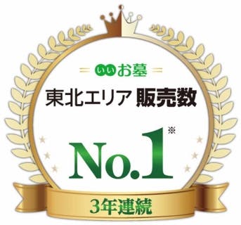 仙台葛岡樹木葬 フォレストガーデン