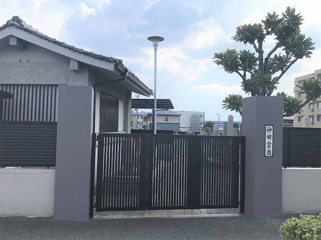 神田霊園