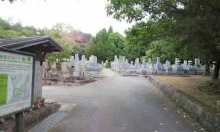 古江共同墓地