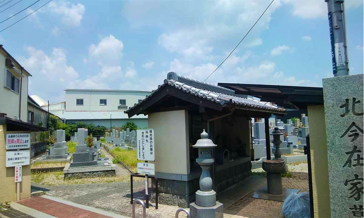 北今在家墓地