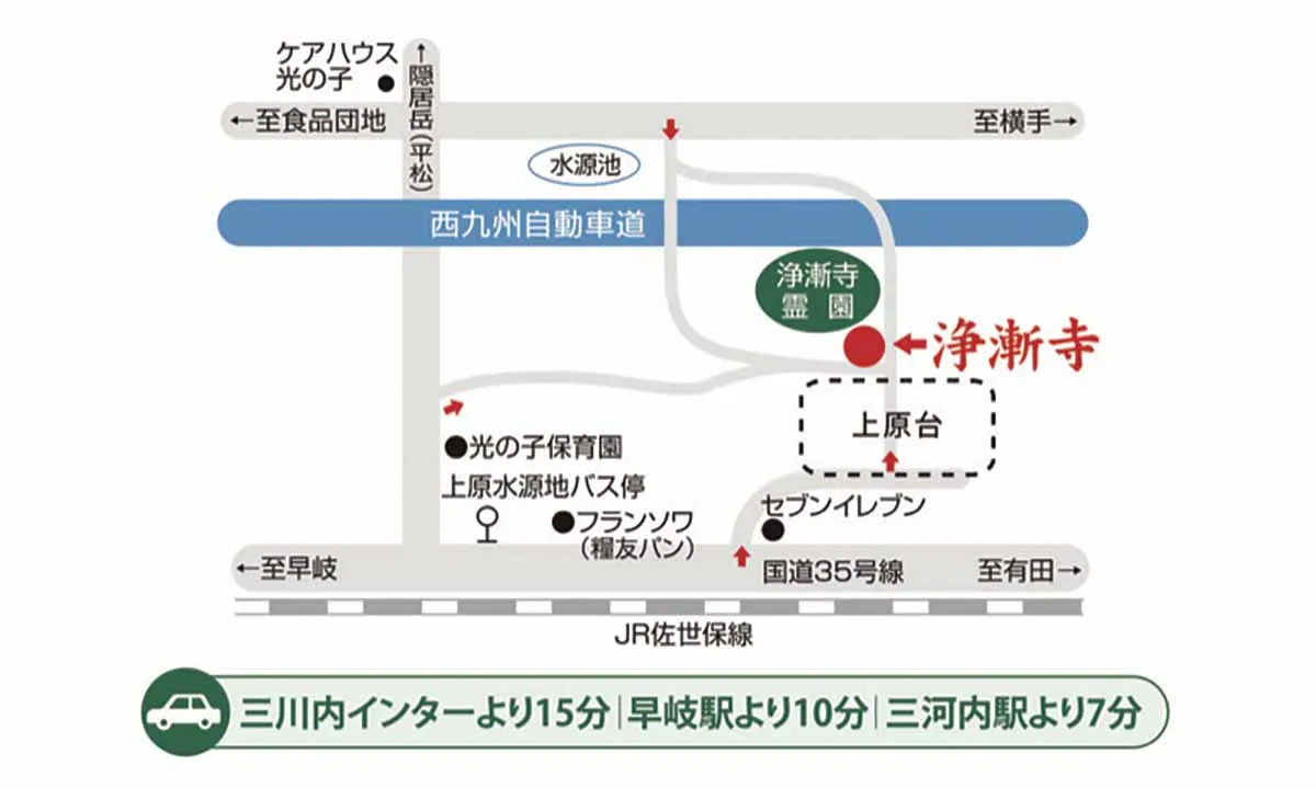 浄漸寺 樹木葬 永代供養墓