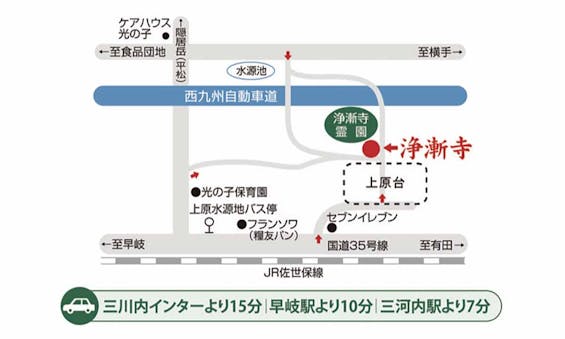 浄漸寺 樹木葬 永代供養墓