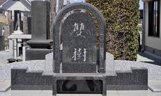 吉祥院 永代供養付墓「雙樹(そうじゅ)」