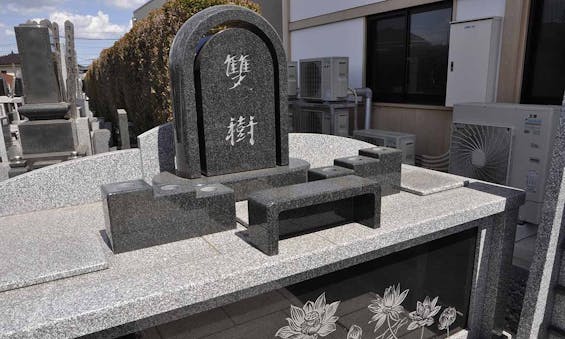 吉祥院 永代供養付墓「雙樹(そうじゅ)」