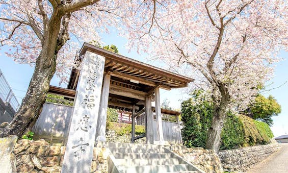 福応寺 のうこつぼ