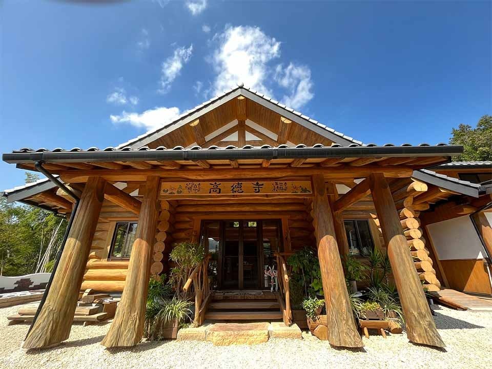 ひだまりの杜 高徳寺