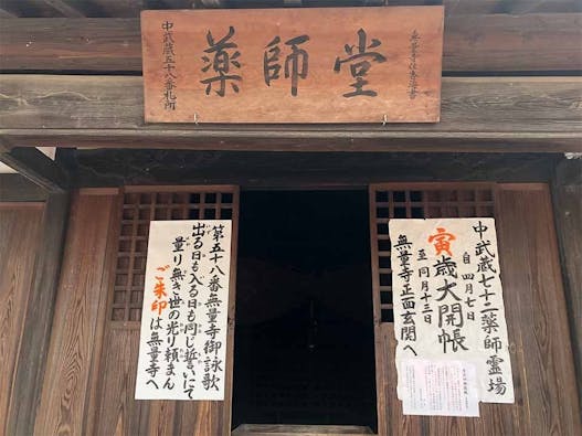 無量寺の永代供養墓