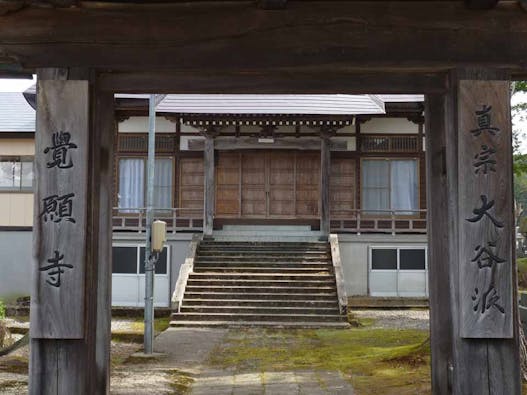 樹木葬やすらぎ中郷