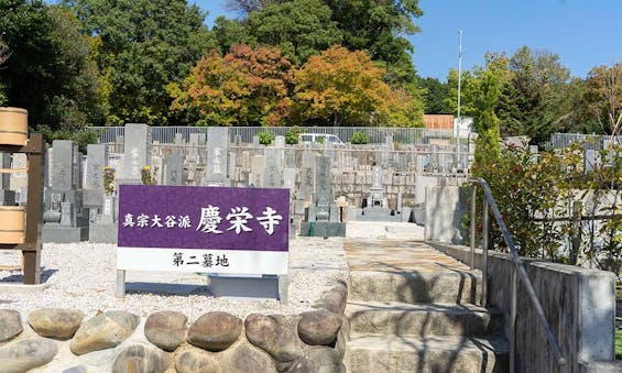 小さなお葬式の樹木葬 平和公園