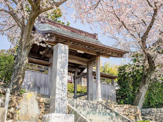 慈眼山 福応寺