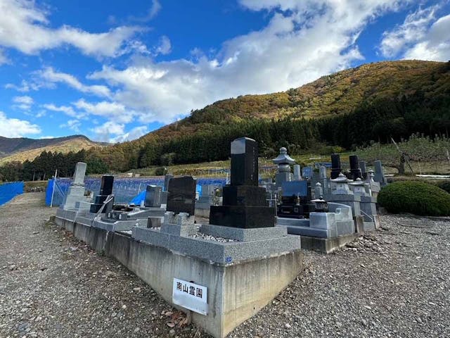 南山霊園