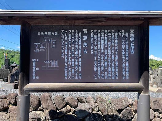 宝泉寺墓苑 永代供養付き墓地