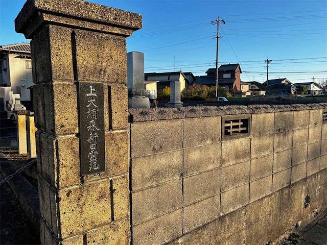 上大浦森新田霊苑