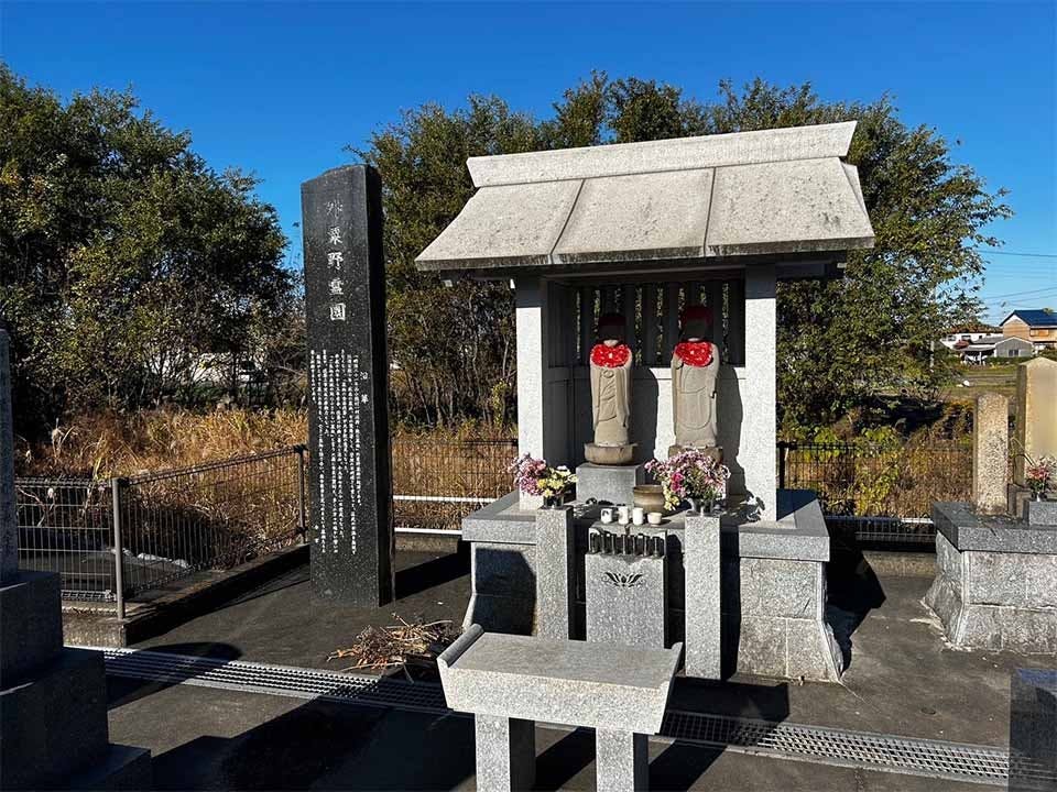 外粟野墓地