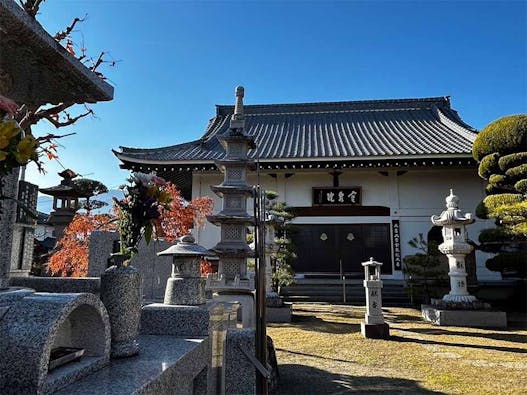 延命山 宝泉院