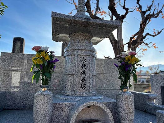 延命山 宝泉院